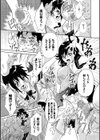 強●痴●電車試し読み7ページ