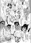 強●痴●電車試し読み11ページ