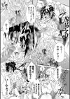 強●痴●電車試し読み13ページ