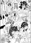 強●痴●電車試し読み14ページ