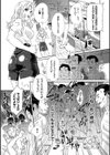 強●痴●電車試し読み15ページ