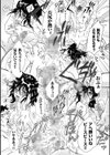 強●痴●電車試し読み17ページ