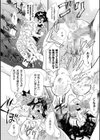 強●痴●電車試し読み18ページ