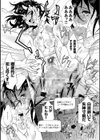 強●痴●電車試し読み19ページ