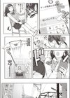 芽衣ちゃんのリアコ試し読み4ページ
