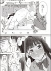 芽衣ちゃんのリアコ試し読み7ページ