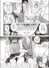 芽衣ちゃんのリアコ試し読み8ページ
