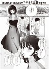 よそのうち試し読み3ページ