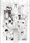 よそのうち試し読み4ページ