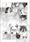 よそのうち試し読み6ページ