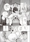 よそのうち試し読み8ページ