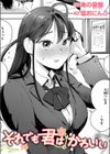 それでも君はかわいい試し読み1ページ