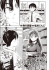 それでも君はかわいい試し読み3ページ
