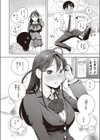 それでも君はかわいい試し読み4ページ