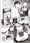 それでも君はかわいい試し読み6ページ