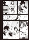 それでも君はかわいい試し読み10ページ