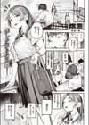 ミラレタガリ試し読み3ページ