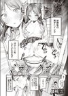ミラレタガリ試し読み4ページ