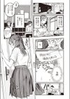 ミラレタガリ試し読み5ページ