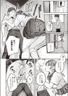 ミラレタガリ試し読み6ページ