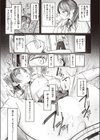 ミラレタガリ試し読み7ページ