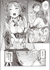 ミラレタガリ試し読み8ページ