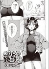 元カレとは絶対しません！試し読み3ページ