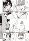 元カレとは絶対しません！試し読み4ページ