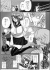 純情ッスカ！？試し読み1ページ