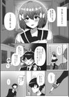 純情ッスカ！？試し読み2ページ