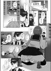 純情ッスカ！？試し読み3ページ