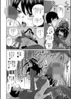 セックス中の美人な先輩に突然浣腸してみた結果試し読み4ページ