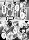 Confiinement試し読み3ページ