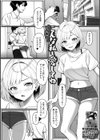 こんな私も愛してね試し読み1ページ