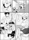 こんな私も愛してね試し読み2ページ