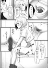 こんな私も愛してね試し読み3ページ