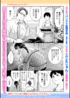 乳惑 〜兄嫁メタモルフォーゼ〜試し読み1ページ
