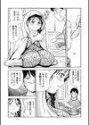 乳惑 〜兄嫁メタモルフォーゼ〜試し読み3ページ