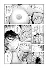 乳惑 〜兄嫁メタモルフォーゼ〜試し読み4ページ