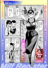 人妻セフレレジ試し読み1ページ