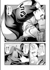人妻セフレレジ試し読み2ページ