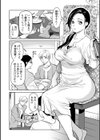 ダチママ・フォーリンラブ試し読み2ページ