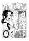 ダチママ・フォーリンラブ試し読み4ページ