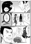 ちょろ委員長試し読み4ページ