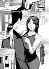 雌の本能に逆らえない試し読み5ページ