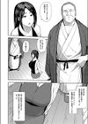 雌の本能に逆らえない試し読み6ページ