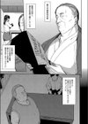 雌の本能に逆らえない試し読み7ページ