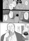雌の本能に逆らえない試し読み8ページ