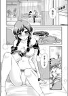 「先生…エッチしよ」マジメな教え子と忘れられない絶頂セックス試し読み3ページ