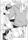「先生…エッチしよ」マジメな教え子と忘れられない絶頂セックス試し読み16ページ